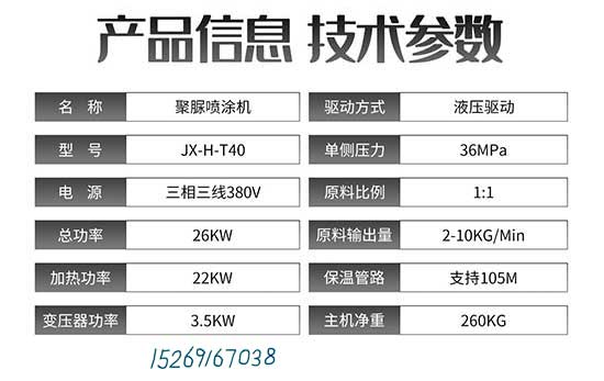 JX-H-T40参数