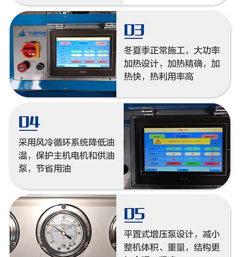 JNJX-H-T40D聚脲喷涂机 -5